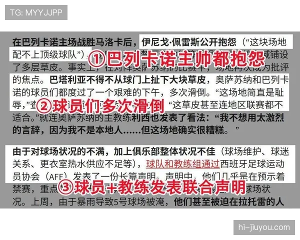斯特拉斯堡主场迎战强敌，防线压力骤增