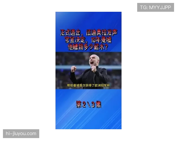 曼城中后场危机浮现：瓜迪奥拉依赖的体系正因球员老化走向崩溃，豪门地位面临严峻挑战
